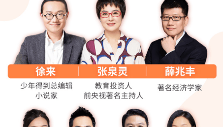 张泉灵《365中小学分级阅读课 (基础+进阶) 》全年中小学阅读分级课,让孩子爱上阅读！