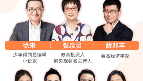 张泉灵《365中小学分级阅读课 (基础+进阶) 》全年中小学阅读分级课,让孩子爱上阅读！