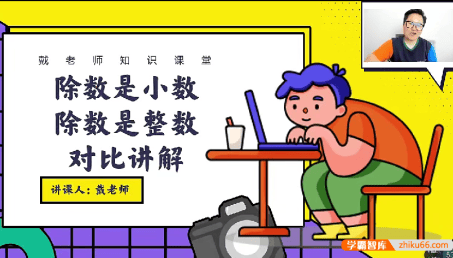 【戴老师数学】小学五年级数学高分思维训练课(同步+拔高)