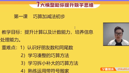 【戴老师数学】戴老师数学精品3合1:思维培养+能力晋升+小升初衔接