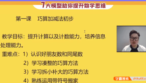 【戴老师数学】戴老师数学精品3合1:思维培养+能力晋升+小升初衔接