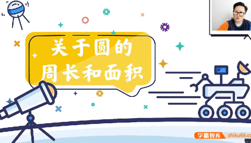 【戴老师数学】小学六年级数学高分思维训练课(同步+拔高)