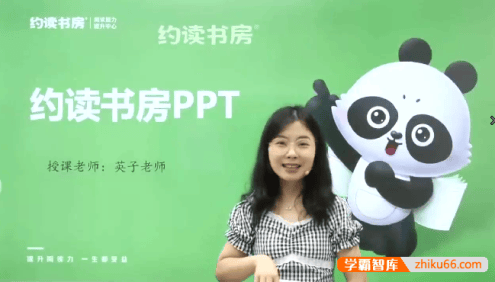 约读书房第2级课程：5-7 岁儿童阅读进阶课,从 “爱读” 到 “深读”