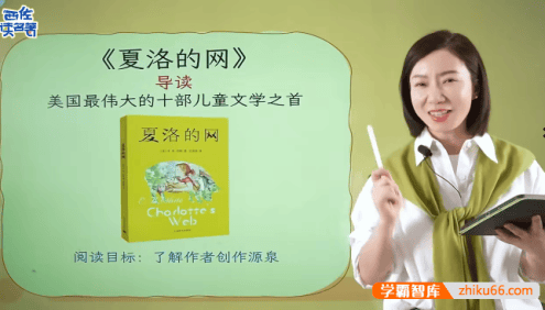 西佐妈妈的名著分级阅读入门级(L2)