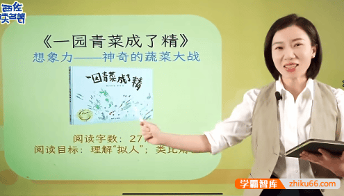 西佐妈妈的名著分级阅读入门级(L1)