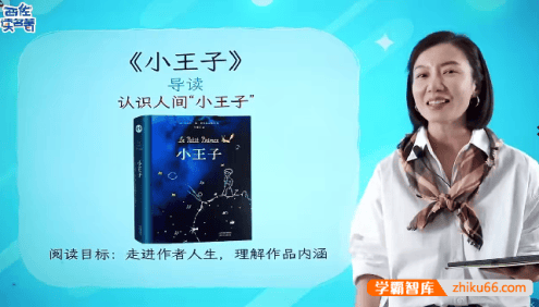 西佐妈妈的名著分级阅读进阶级(L6)