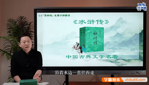 西佐妈妈的名著分级阅读高阶级(L7)