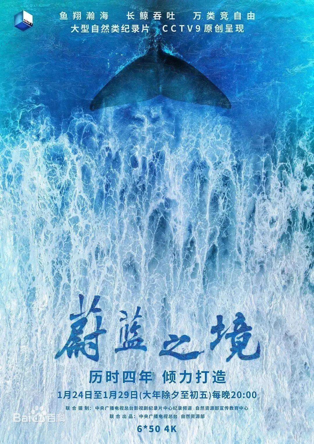 8部纪录片，带你体悟中国之美