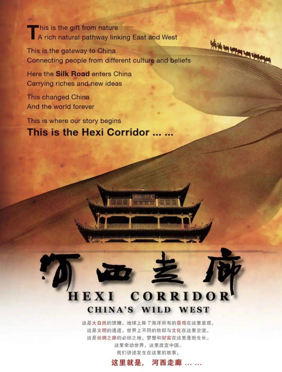 8部纪录片，带你体悟中国之美