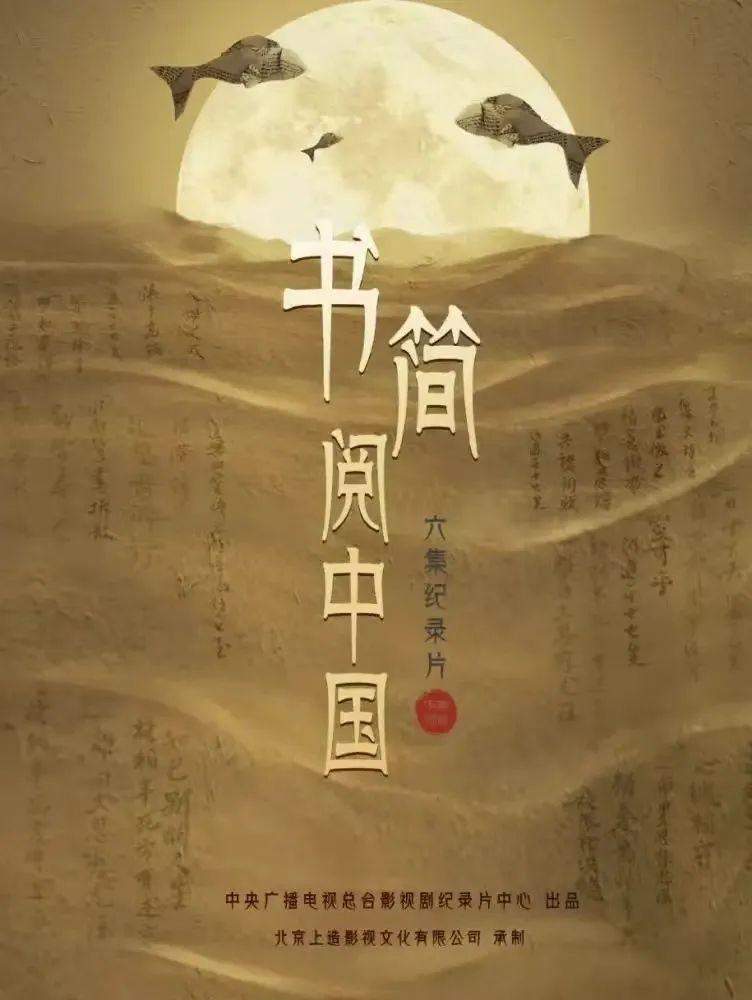 8部纪录片，带你体悟中国之美
