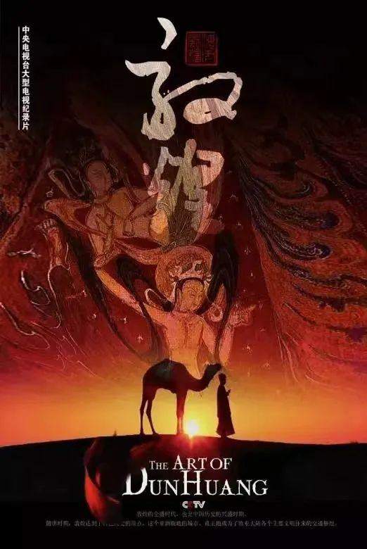 8部纪录片，带你体悟中国之美