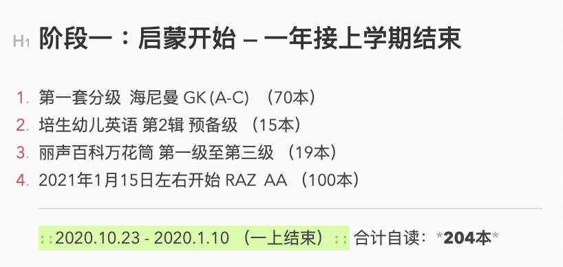 零基础大童英语启蒙一年复盘（已读1648本，目前读桥梁书）