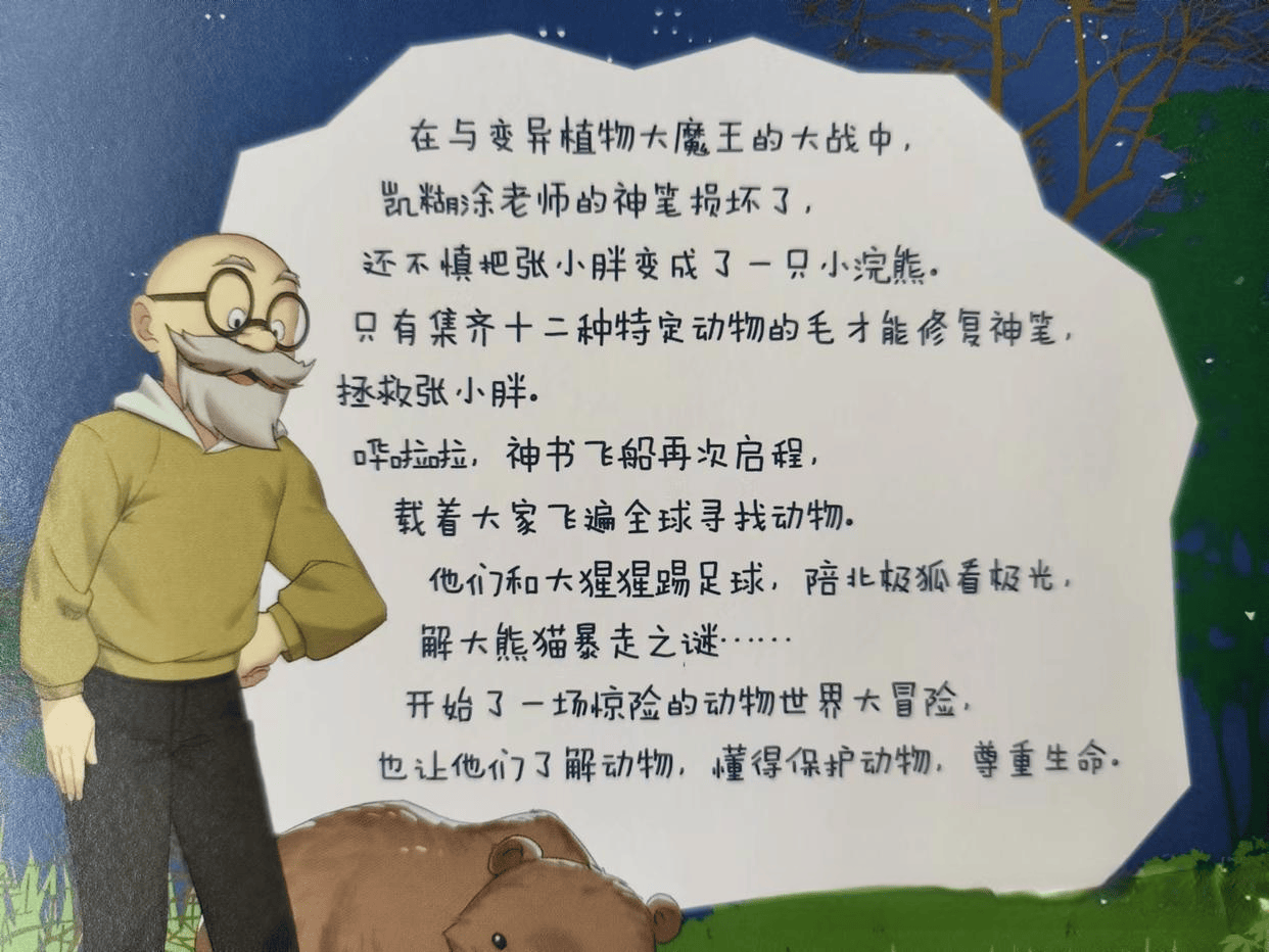 神奇图书馆_神奇图书馆书籍_神奇图书馆