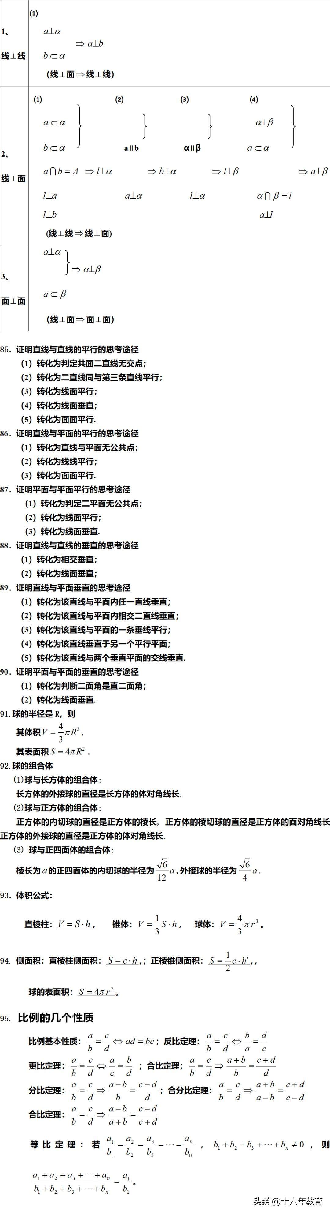 高中数学差怎么补救_高中数学公式总结大全_高中数学