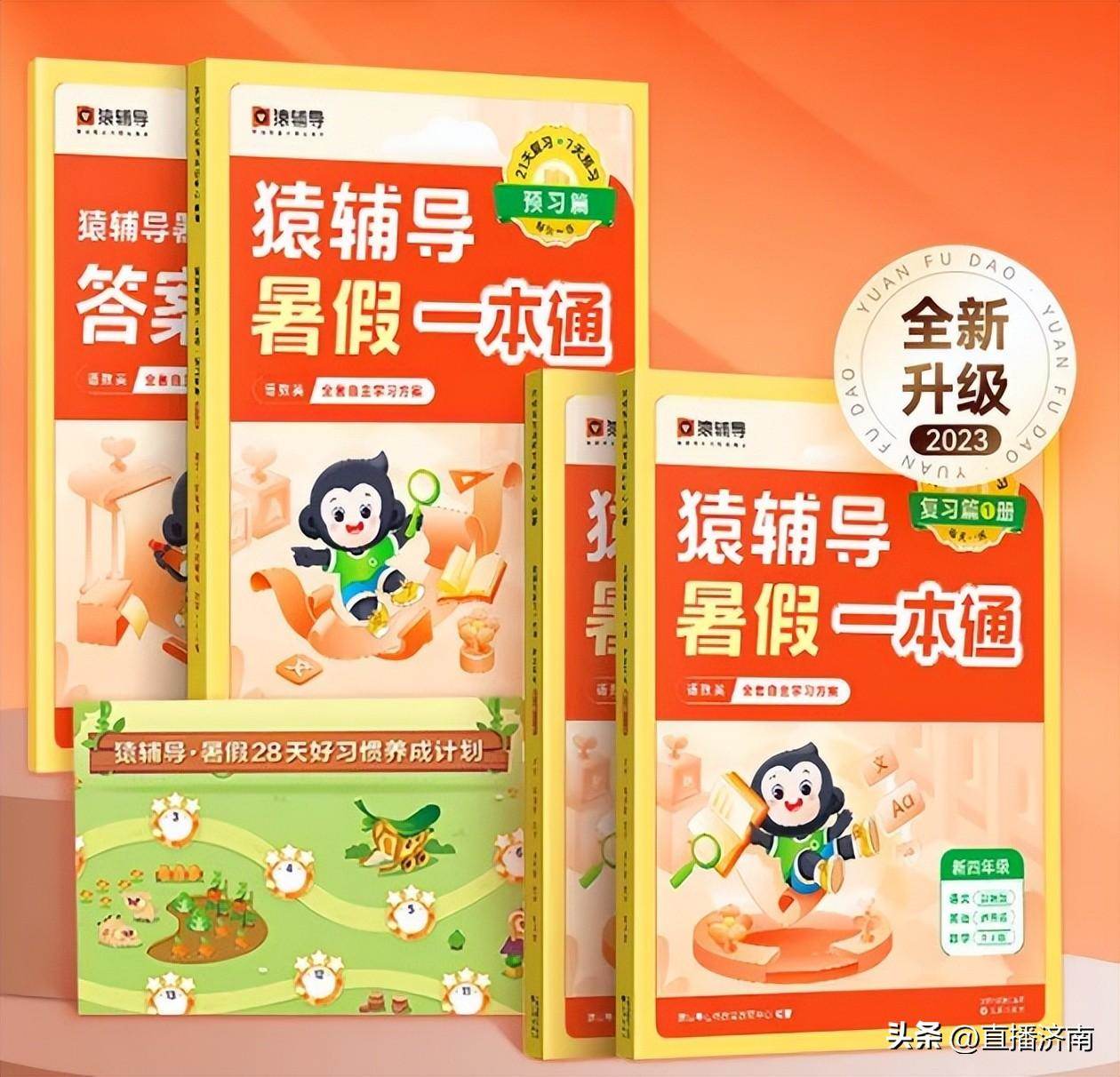辅导猿辅导_猿辅导_辅导猿为什么还在开课