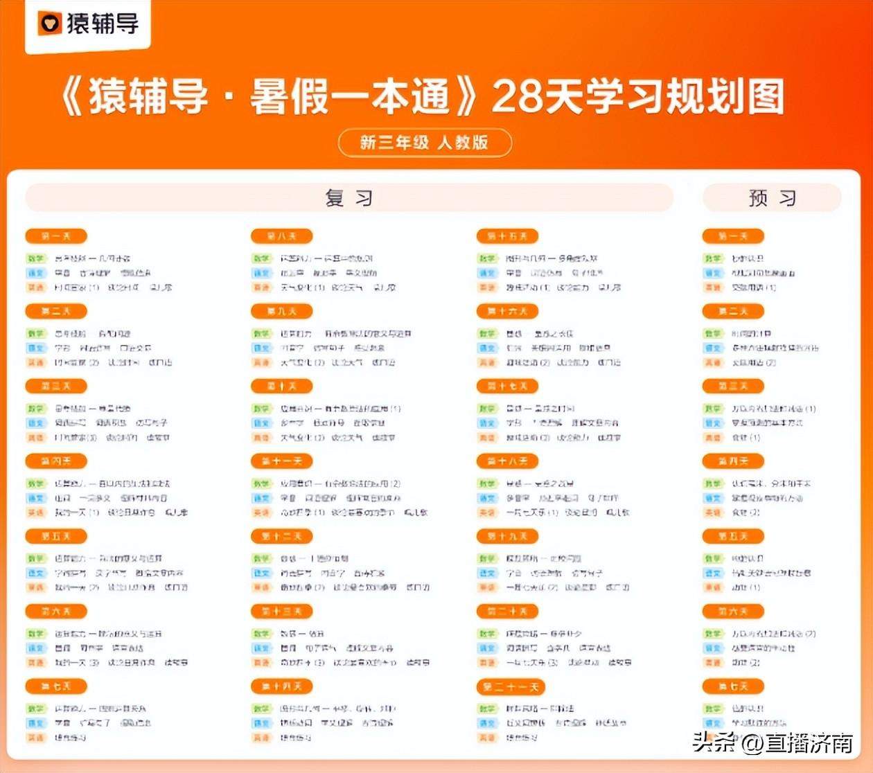 辅导猿辅导_猿辅导_辅导猿为什么还在开课