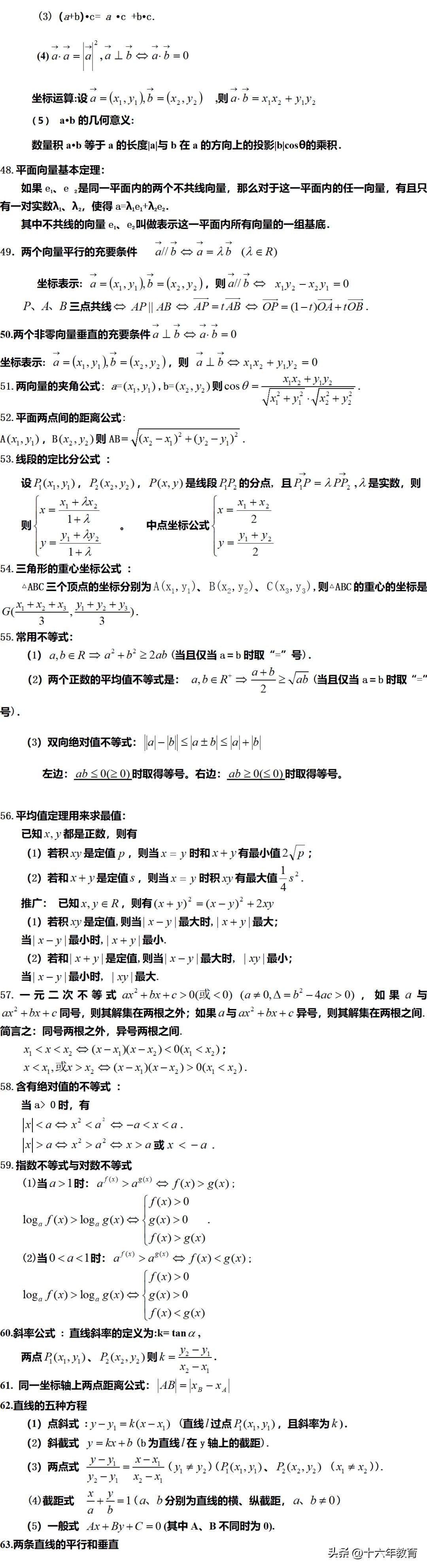 高中数学差怎么补救_高中数学_高中数学公式总结大全