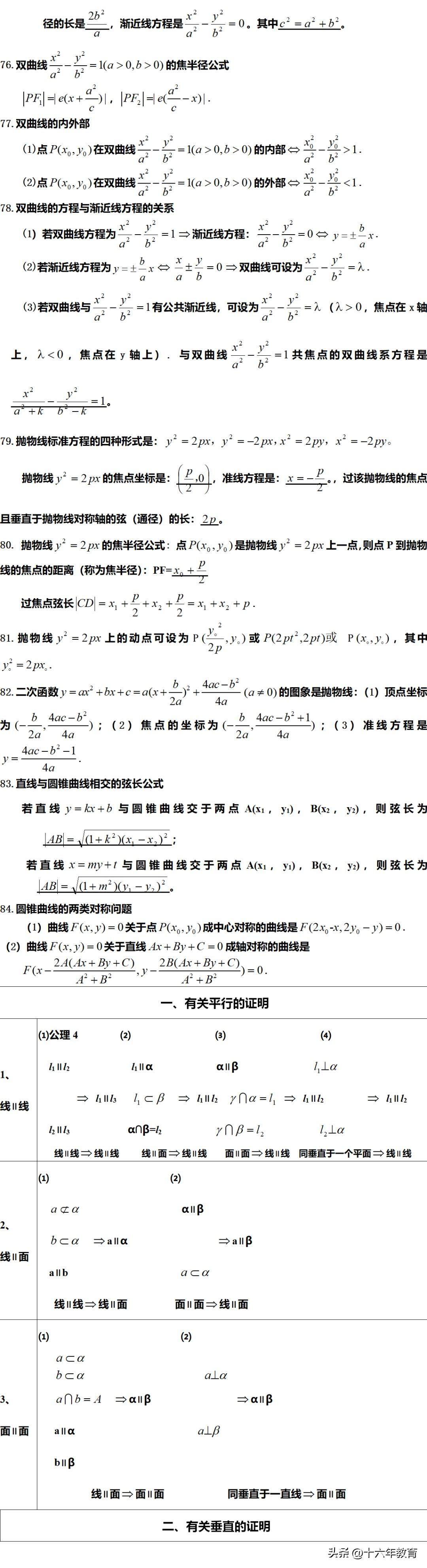 高中数学差怎么补救_高中数学公式总结大全_高中数学