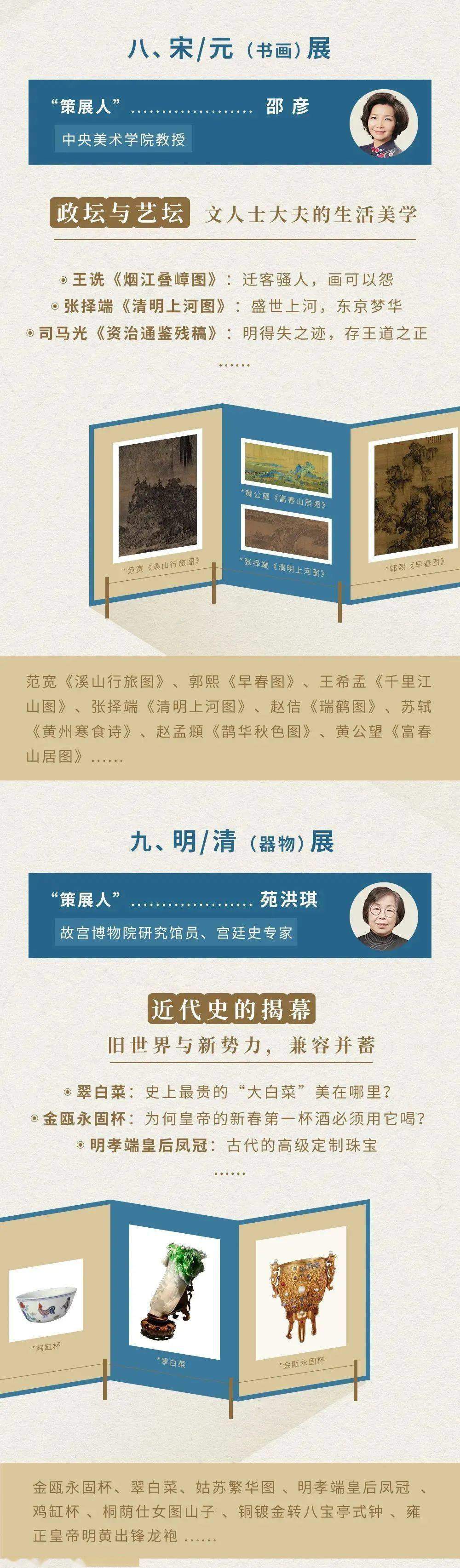 三联中读课 | “富养”孩子最好的方式之一，是带他去逛博物馆