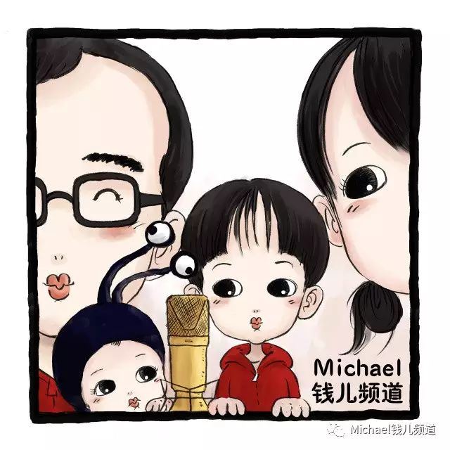 Michael钱儿频道_michael钱儿频道app_michael钱儿频道公众号