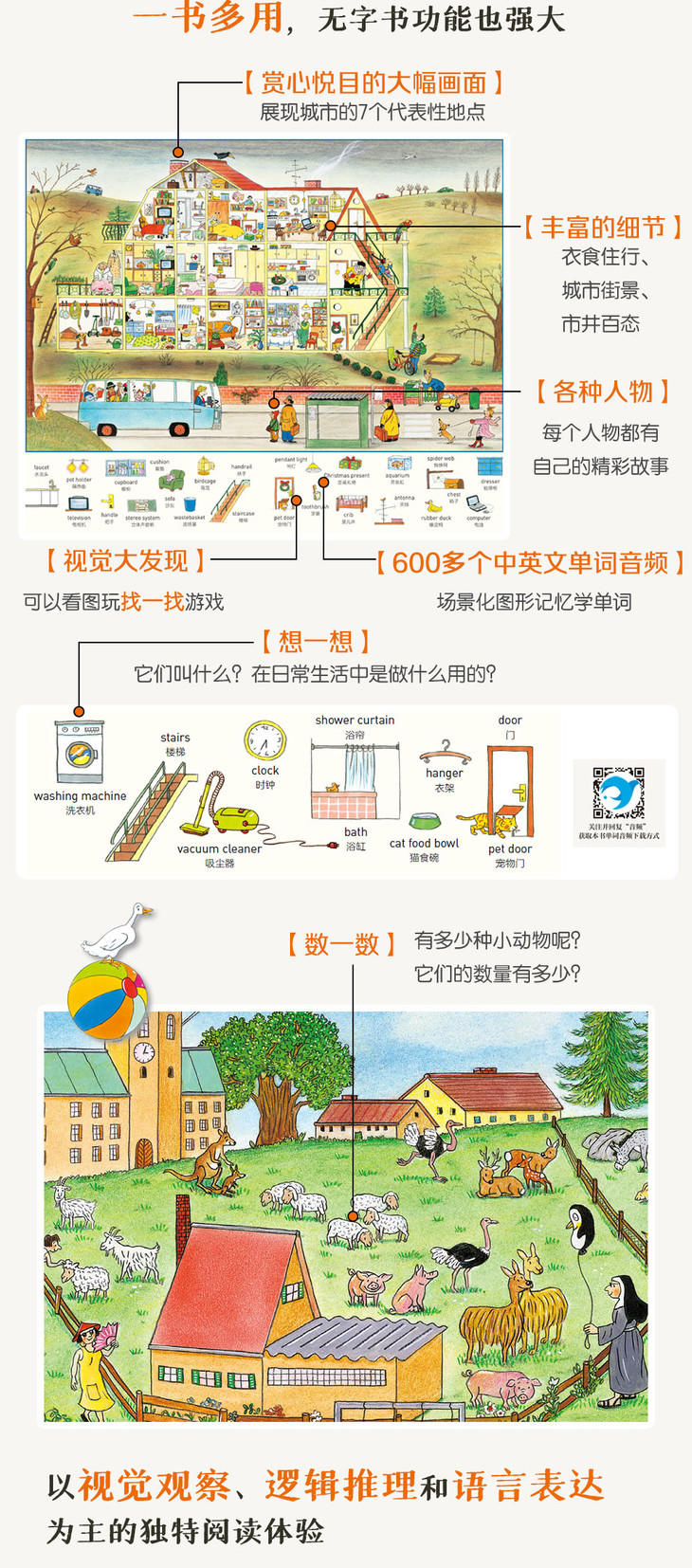 《四季时光》中英双语 （全5册）附赠导读手册