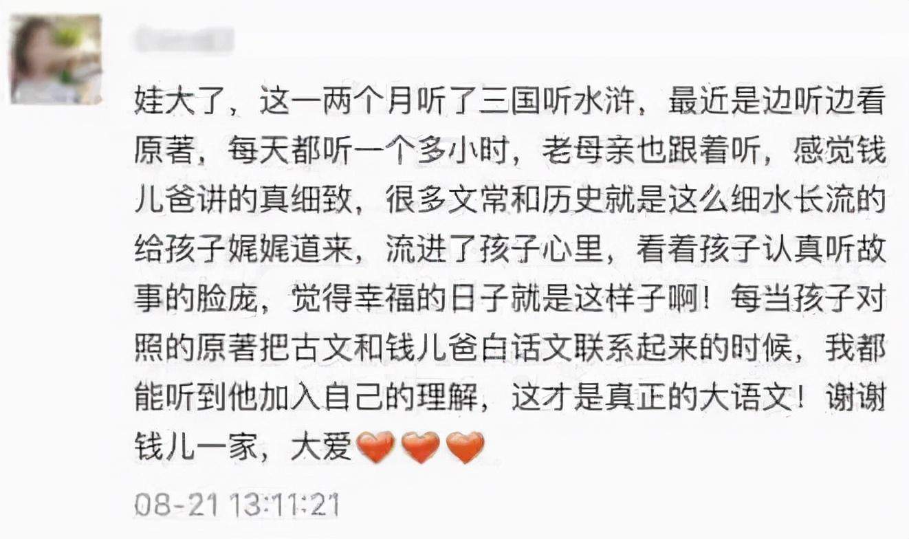 钱儿爸讲故事_钱爸讲故事的钱爸是谁_听钱爸讲故事