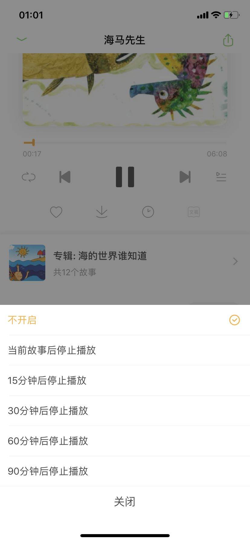 我想看儿童启蒙_儿童启蒙教程_钱儿爸儿童启蒙