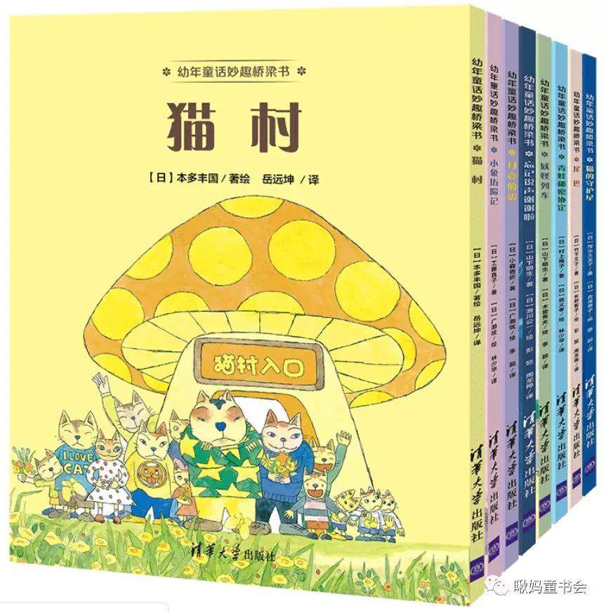 分享几套我家孩子读过的桥梁书。