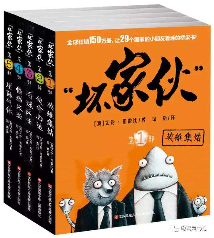 分享几套我家孩子读过的桥梁书。