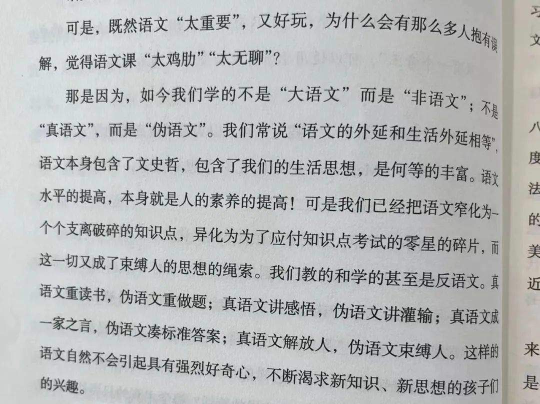 小学生学语文要不要上“大语文”？