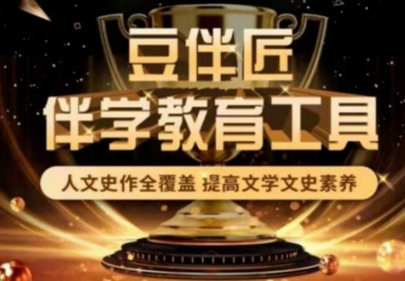 窦神大语文 :豆伴匠(A系列),文言文、古诗词、翻译、鉴赏四大板块全覆盖 适合8-18岁孩子学习