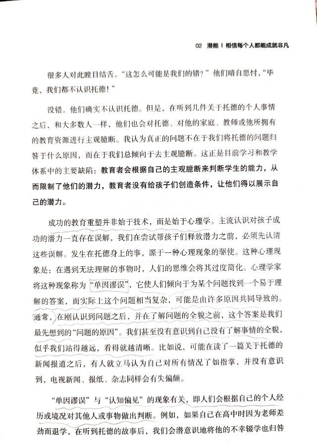 自学——让学习回归自主