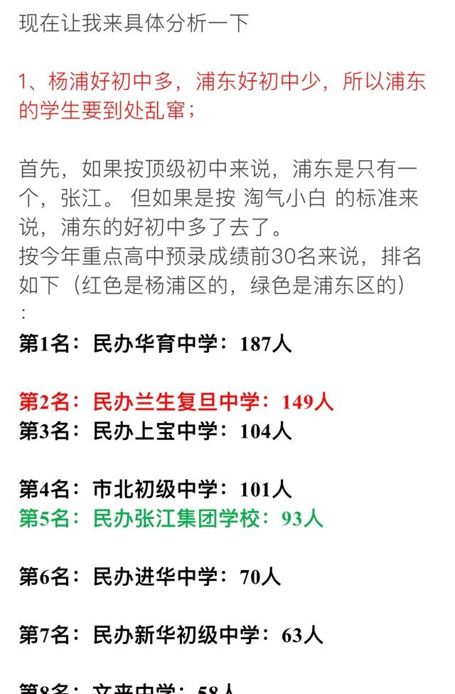 一个被魔都幼升小裹挟的重度焦虑症患者的自愈经历