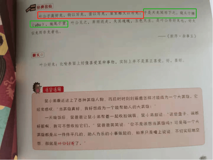 大语文启蒙从历史切入效果好！（附书单）