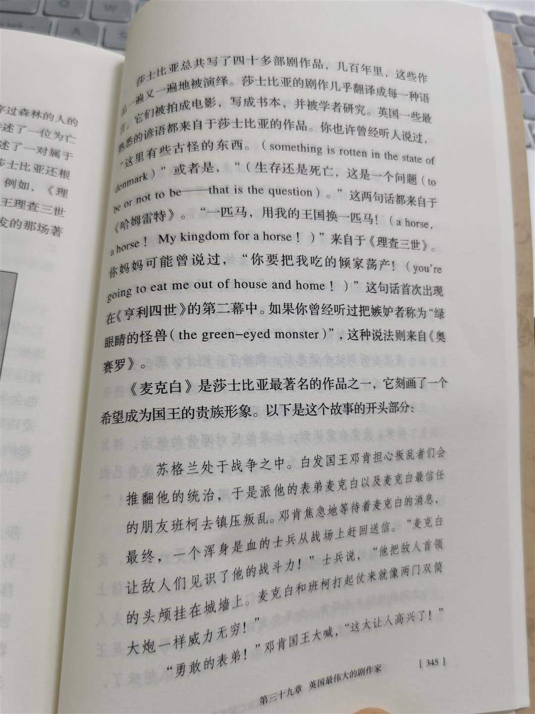 大语文启蒙从历史切入效果好！（附书单）