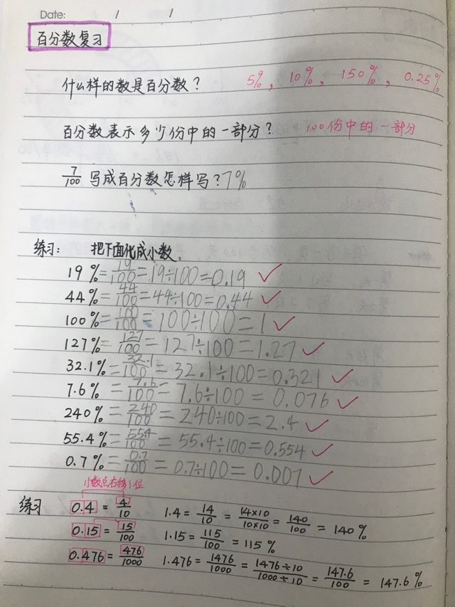 小学数学校内（一期工程）完工纪念❤️