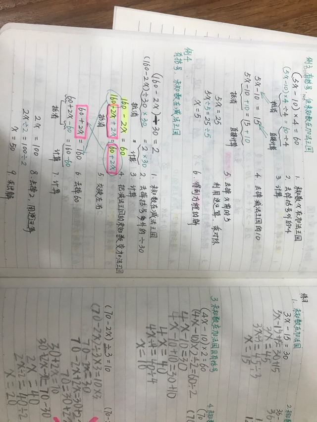 小学数学校内（一期工程）完工纪念❤️