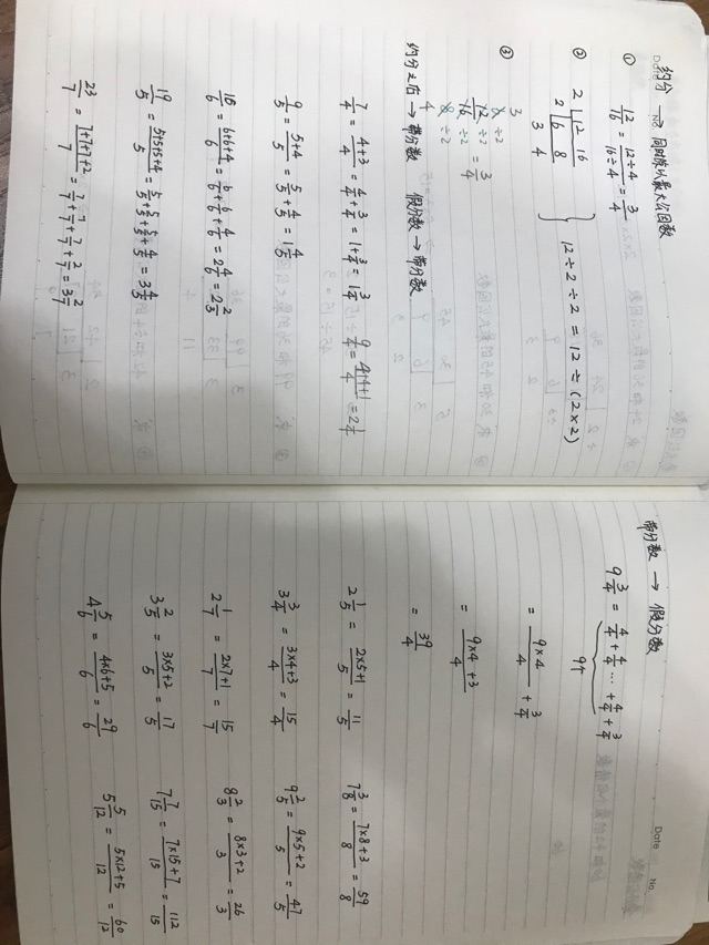 小学数学校内（一期工程）完工纪念❤️