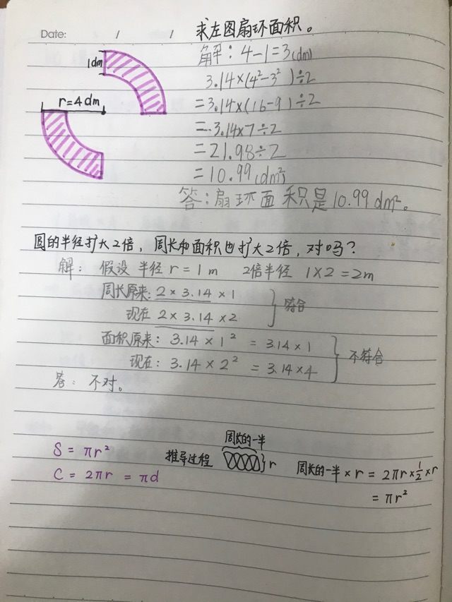 小学数学校内（一期工程）完工纪念❤️