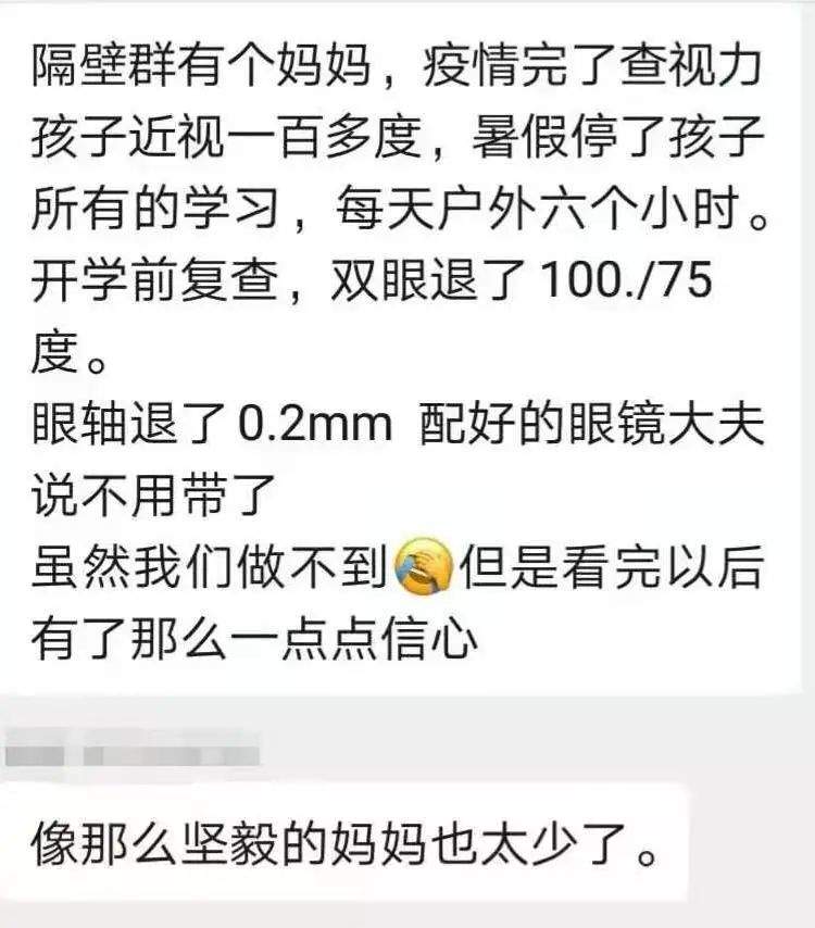 鸡眼时代，看RAZ通关牛娃如何近视防控实现眼轴0增长