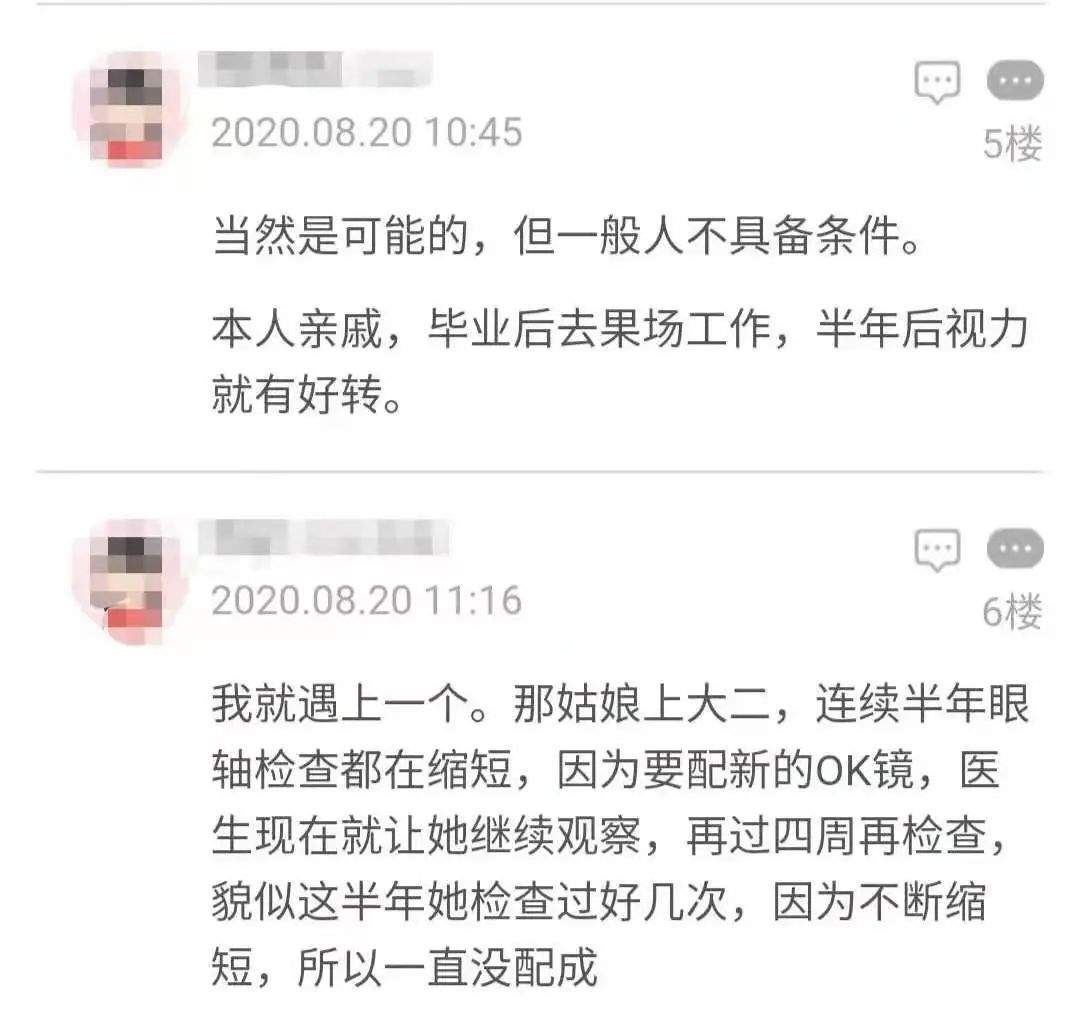 鸡眼时代，看RAZ通关牛娃如何近视防控实现眼轴0增长