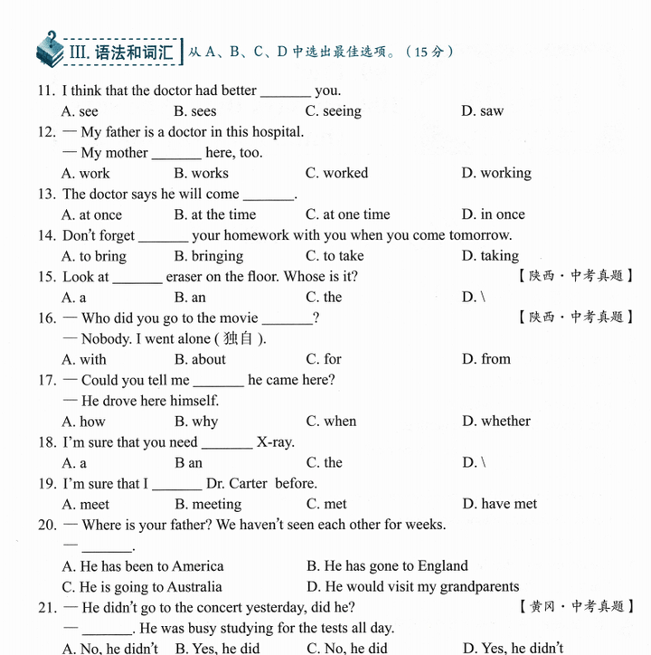 《新概念英语之完美演练》，提升英语技能的练习宝典！