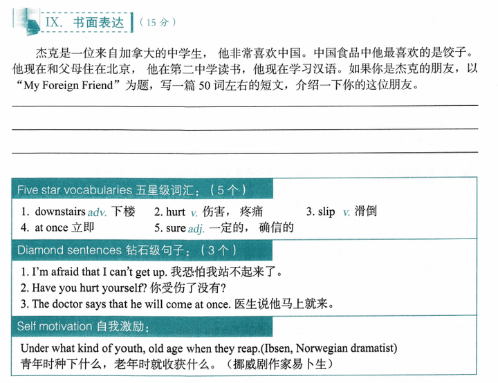 《新概念英语之完美演练》，提升英语技能的练习宝典！