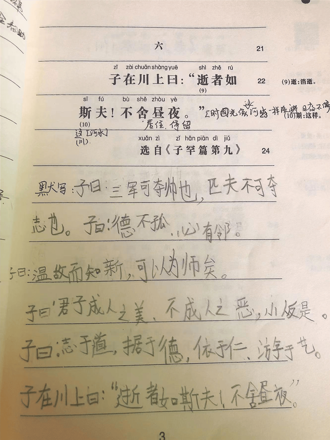 腹有诗书气自华——小红书《中华古诗文读本》我们怎么读？