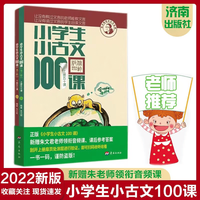 腹有诗书气自华——小红书《中华古诗文读本》我们怎么读？