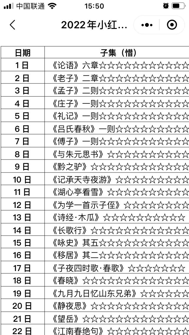 腹有诗书气自华——小红书《中华古诗文读本》我们怎么读？