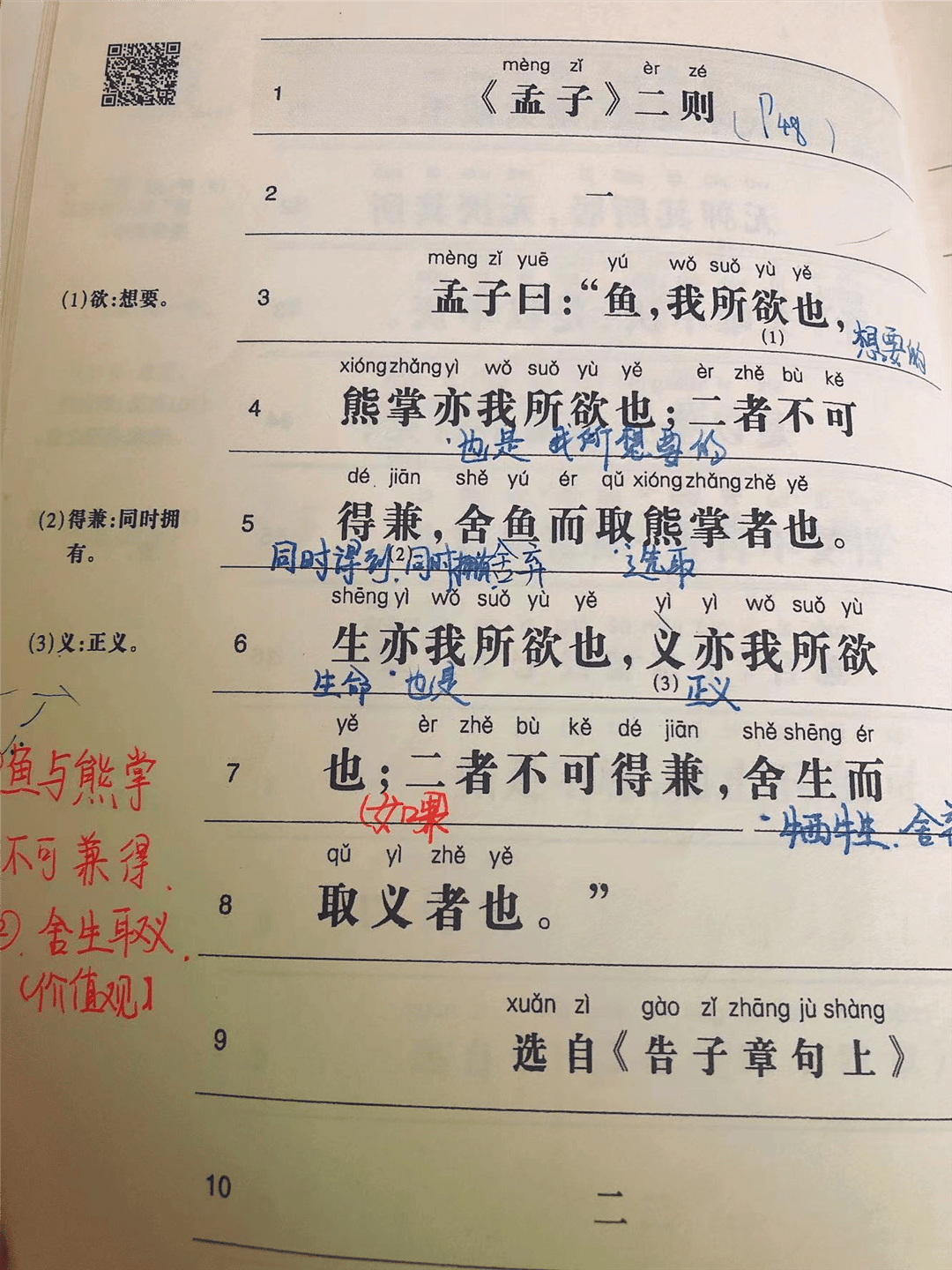 腹有诗书气自华——小红书《中华古诗文读本》我们怎么读？