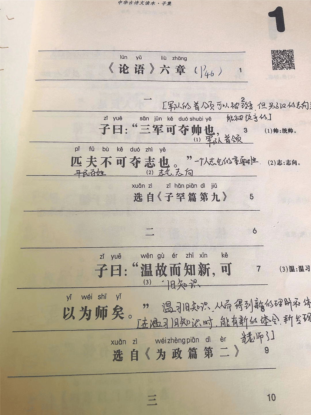 腹有诗书气自华——小红书《中华古诗文读本》我们怎么读？