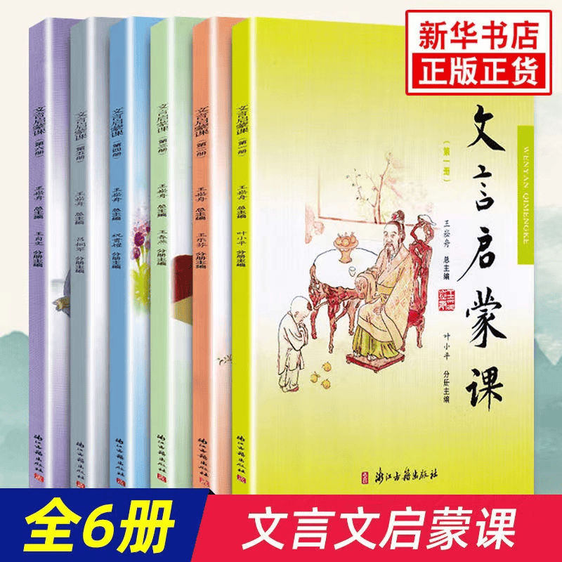 腹有诗书气自华——小红书《中华古诗文读本》我们怎么读？