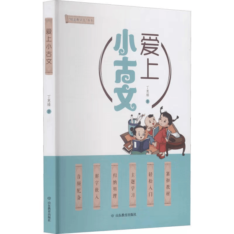 腹有诗书气自华——小红书《中华古诗文读本》我们怎么读？